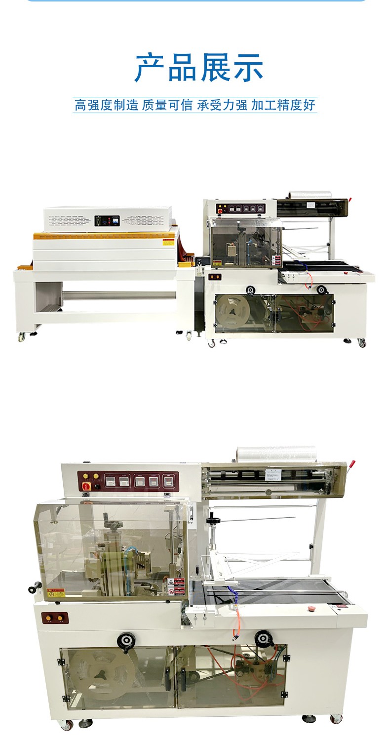 1733131281357960.jpg 全自動邊封收縮機.1_08.jpg