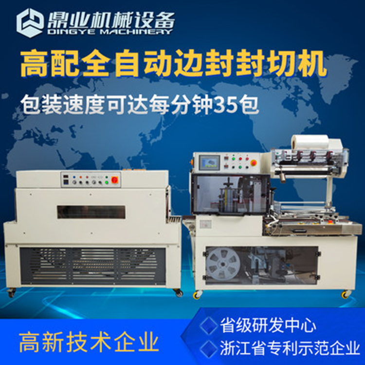 L型封切機(jī)和邊封機(jī)的區(qū)別