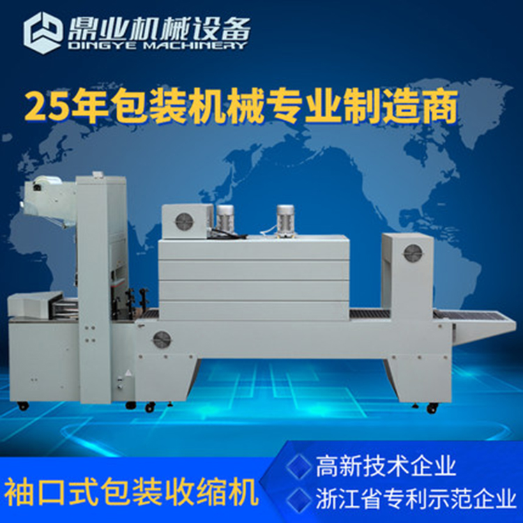 袖口式熱收縮膜包裝機如何正確的使用？